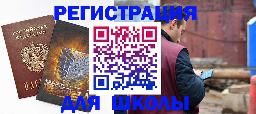 временная регистрация в Серове