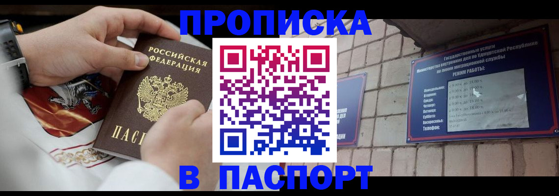 временная регистрация собственник в Серове