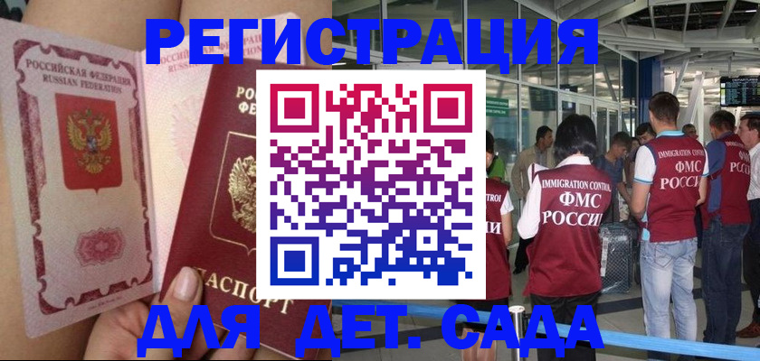 временная регистрация поиск в Серове