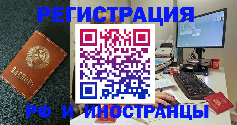 прописка для кредита в Серове