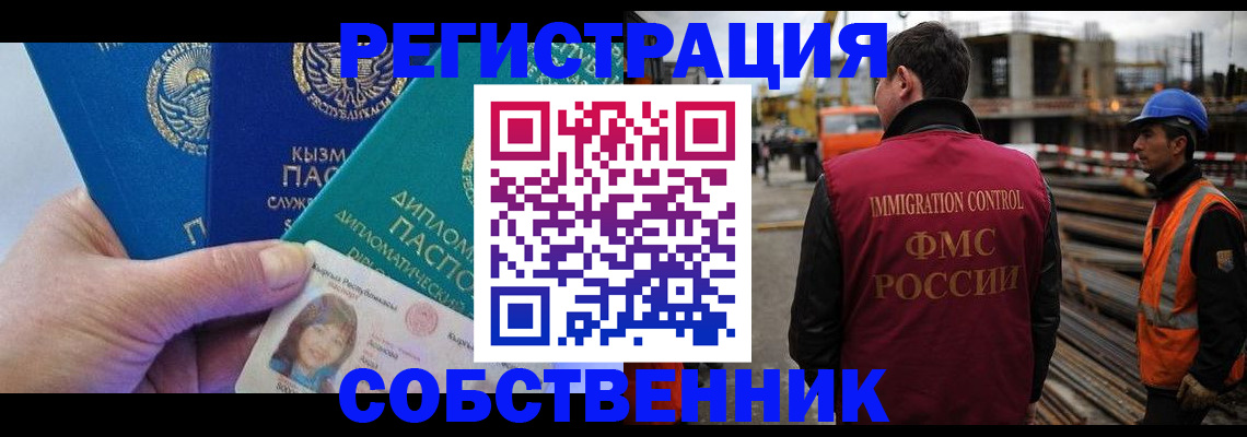 прописка для кредита в Серове